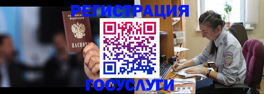 временная регистрация адрес в Калтане