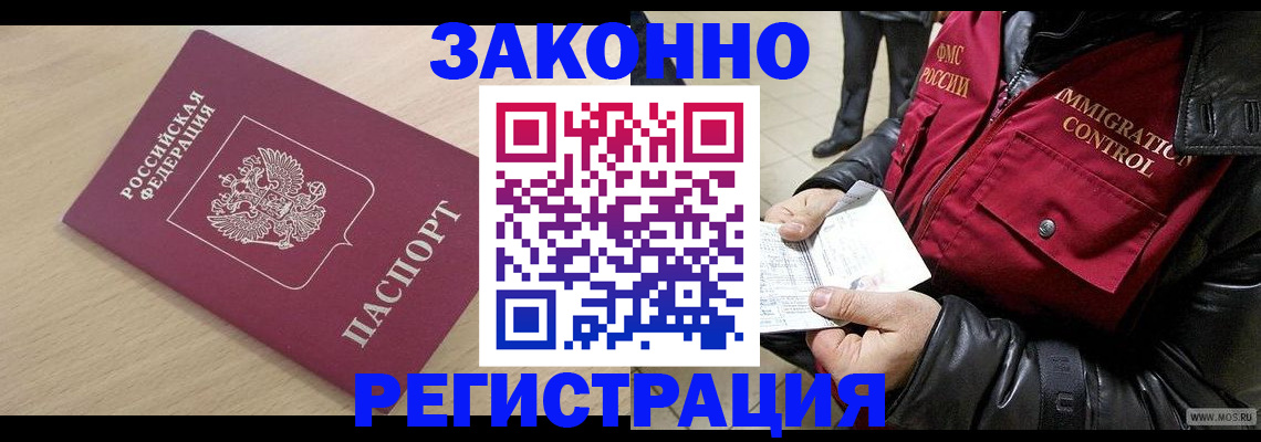 прописка ребенка в Калтане